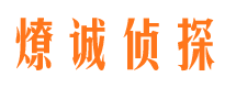 延庆市侦探公司